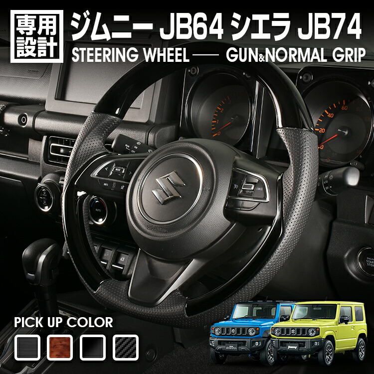 楽天市場】【2/18-2/23はP2倍】ジムニー シエラ JB64/74 2018(H30).7
