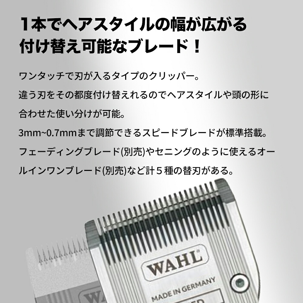 日本正規品】 Wahl Li+Pro 2 バリカン 年末ビック値下げ！！ 日本正規