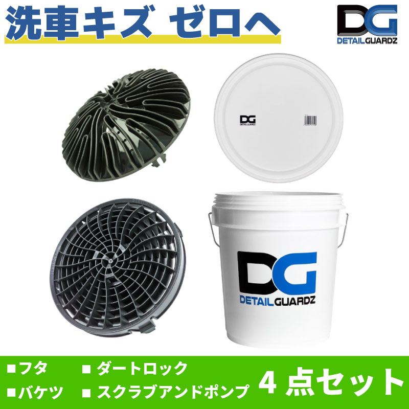 楽天市場】【正規輸入品】DETAIL GUARDZ（ディテール ガーズ） ダート