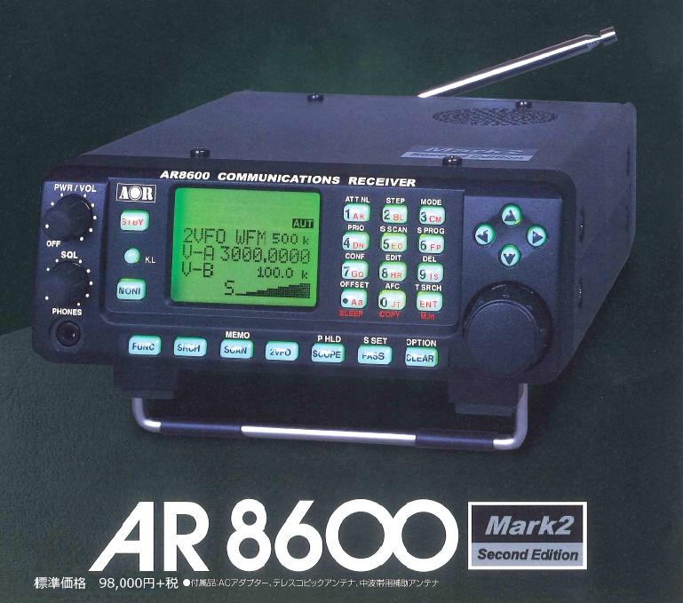 楽天市場】広帯域受信機 AR8600 MARK2 デスクトップ レシーバー エー