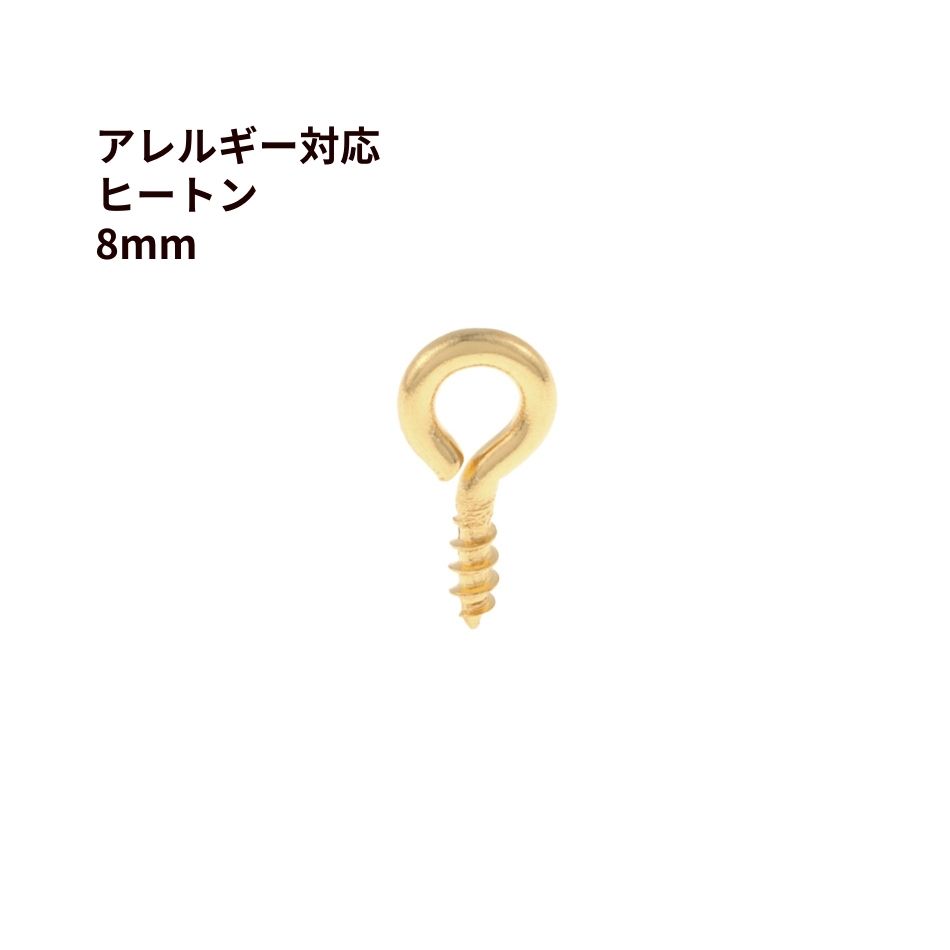 楽天市場】[10個] ヒートン 《 8mm 》 [ ゴールド 金 ] ステンレス