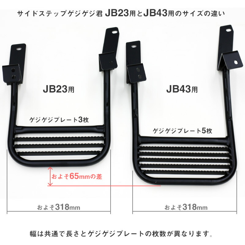 楽天市場】ジムニー パーツ【アピオ JB43 シエラ 用 サイドステップ