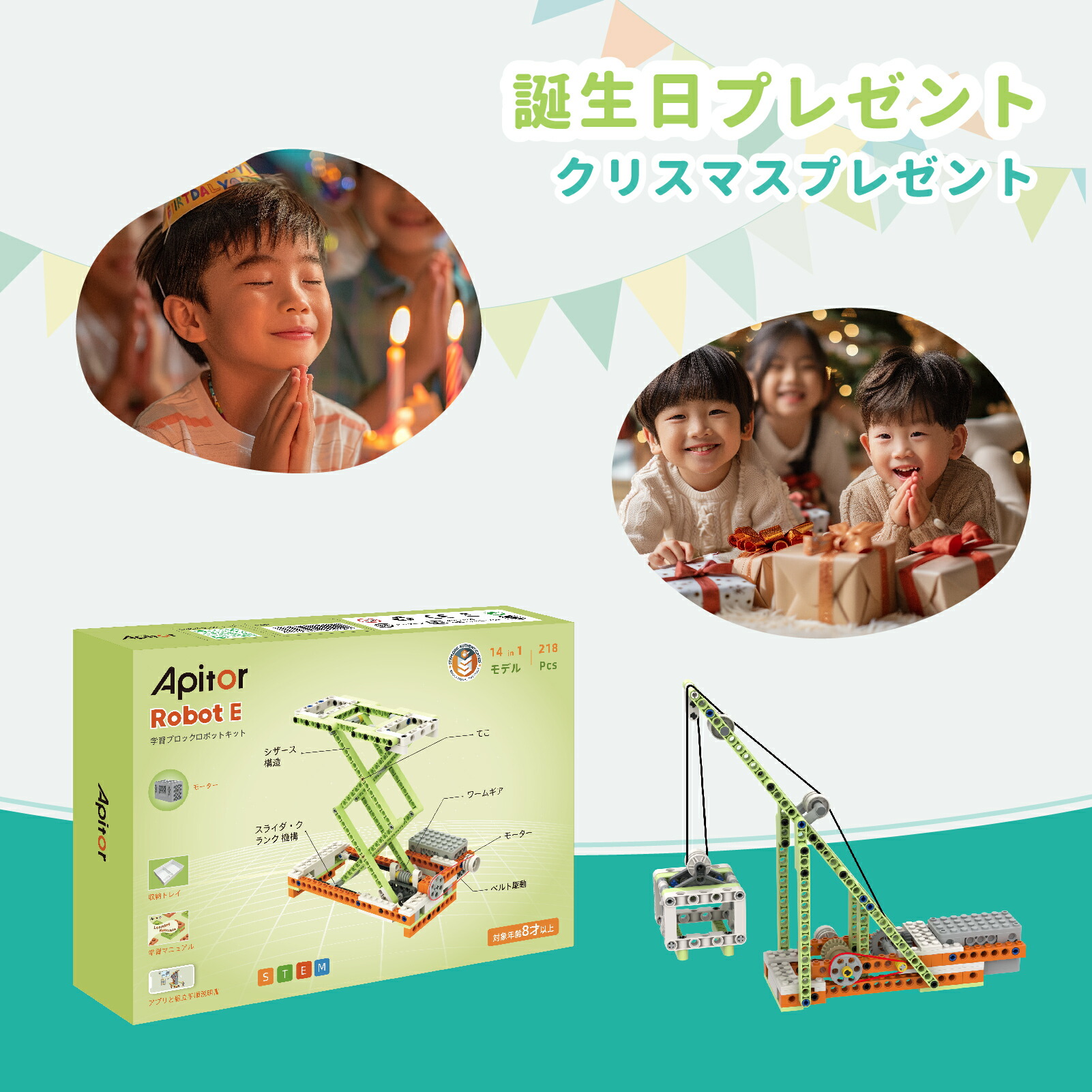 楽天市場】「迎春15％OFFクーポン配布中」Apitor Robot E 14-in-1 レゴ