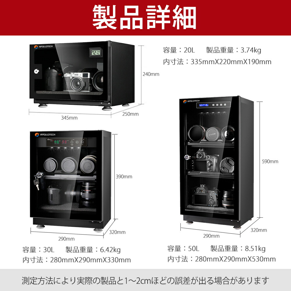 楽天市場】【新品特価】 防湿庫 ドライボックス 40L カメラ レンズカビ
