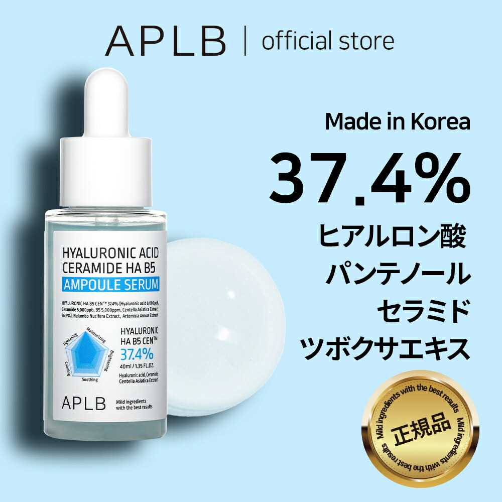 楽天市場】【APLB公式】NEW!!ヒアルロン酸 セラミド パンテノール