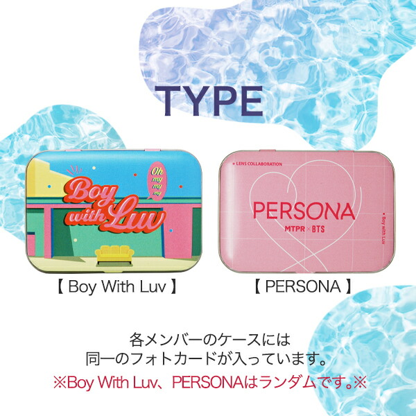 楽天市場】【 アルバム版おまけ付き 】MTPR x BTS メンバー全種セット