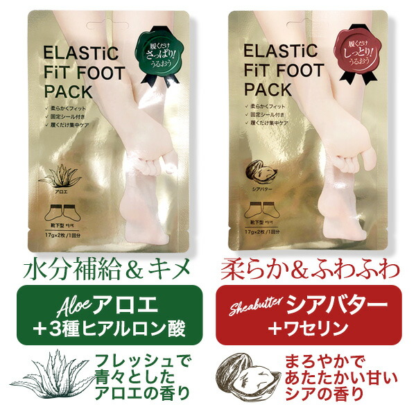 楽天市場】フットパック / ザキュア エラスティックフィット フット