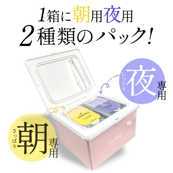 楽天市場】1個買うと1個おまけパック 朝15枚 夜15枚 ザキュア エブリ