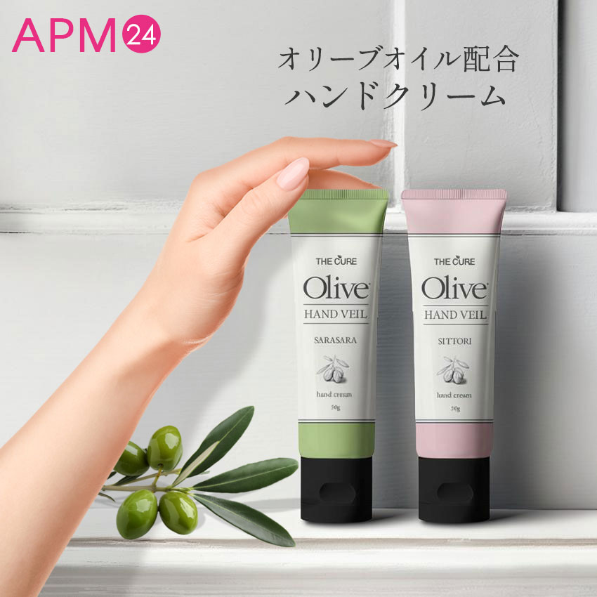 楽天市場】ハンドクリーム ザキュア オリーブハンドヴェール 50g