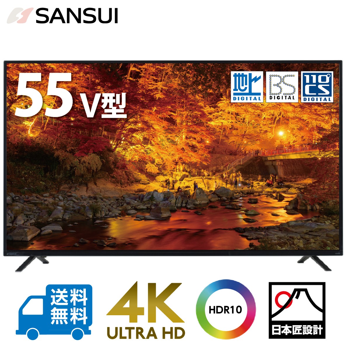 楽天市場】SANSUI サンスイ 55V型 4K HDR10 液晶テレビ SDU552-B1 LED