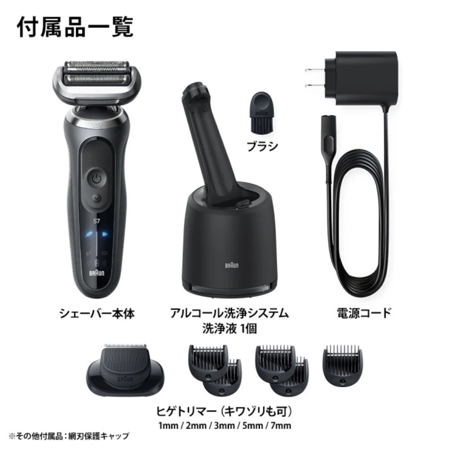楽天市場】BRAUN 72-G7500CC 密着 シリーズ 7 充電式 シェーバー 早