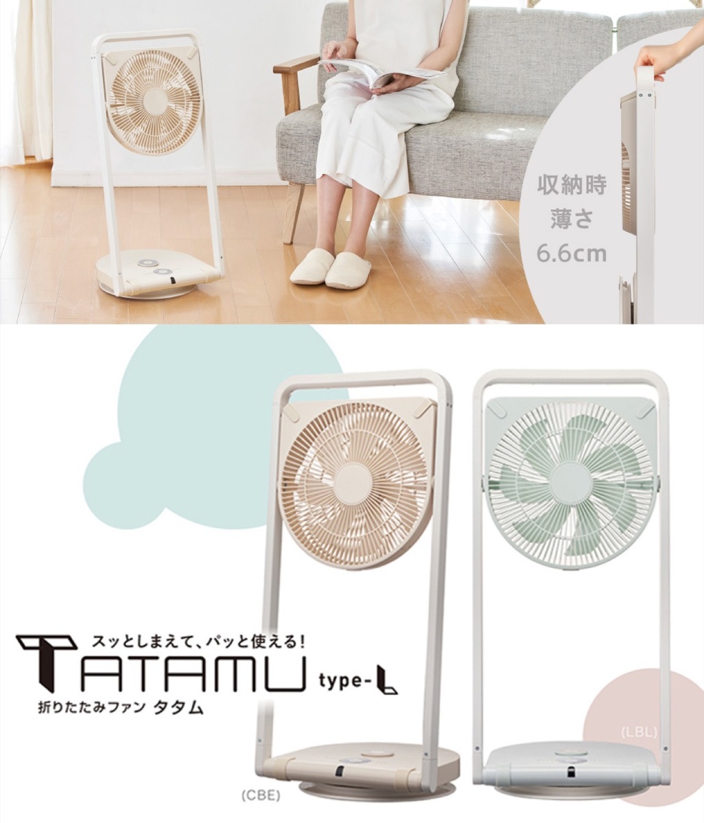 楽天市場】ドウシシャ FLY-253D 折りたたみ ファン TATAMU type-L DC