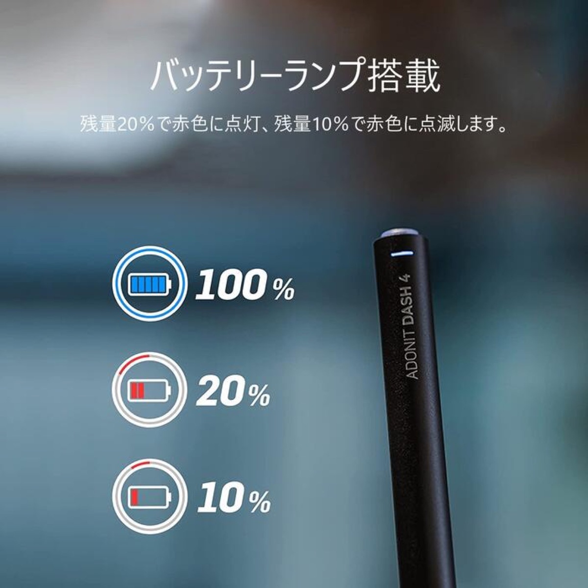 楽天市場】Adonit Dash 4 スタイラス タッチペン パームリジェクション