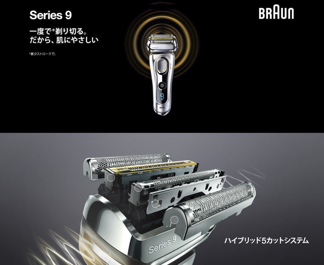 楽天市場】BRAUN 9292cc ブラウン メンズ 電気シェーバー シリーズ9 5