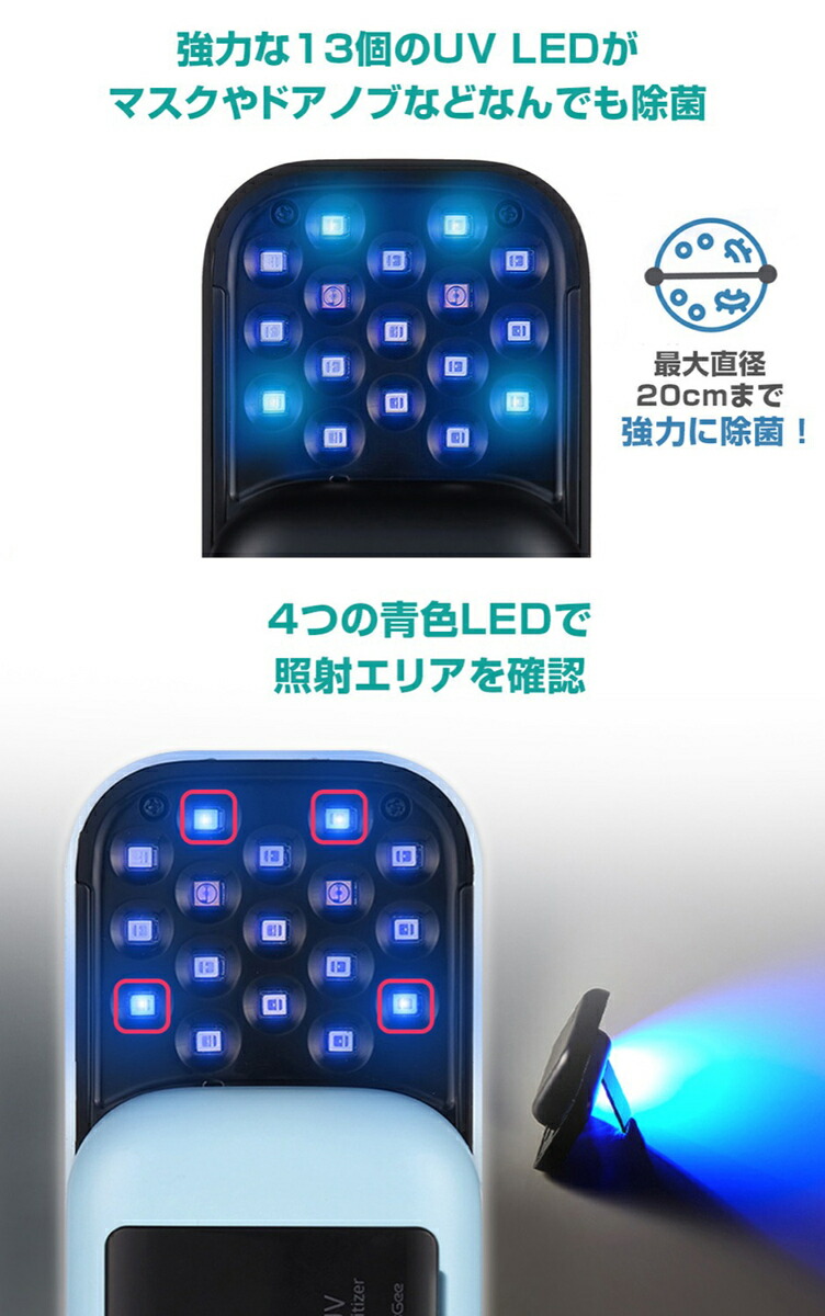 楽天市場】essGee UVマルチ除菌器 ポケットドクター 10秒で最大99.9%除