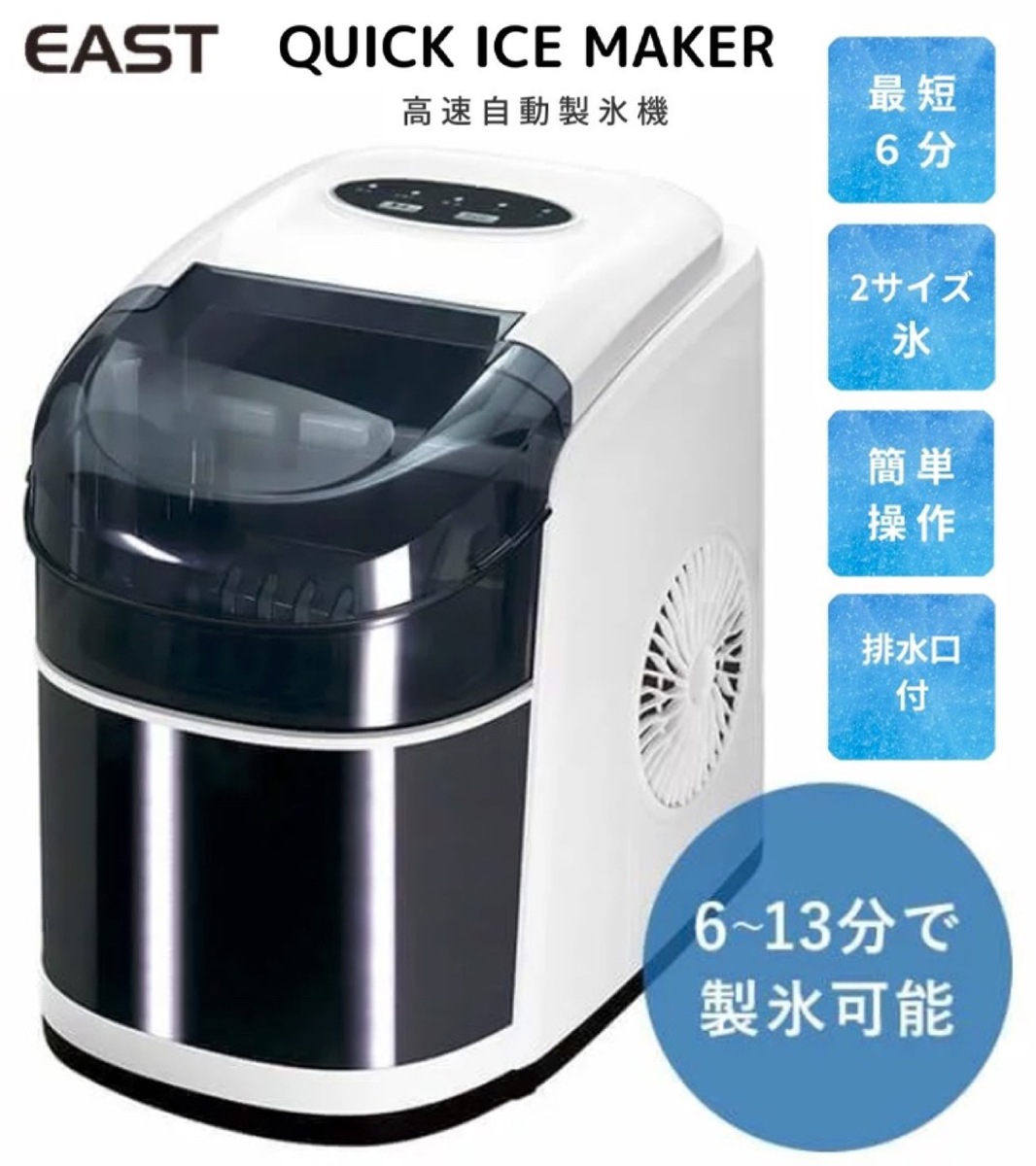 楽天市場】EAST 製氷機 EA-IM13M2SA 家庭用 高速 レジャー キャンプ