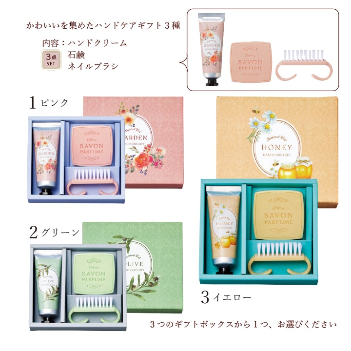 楽天市場】1000円ポッキリ ハンドケアセット ギフト 3点 石鹸 ハンド