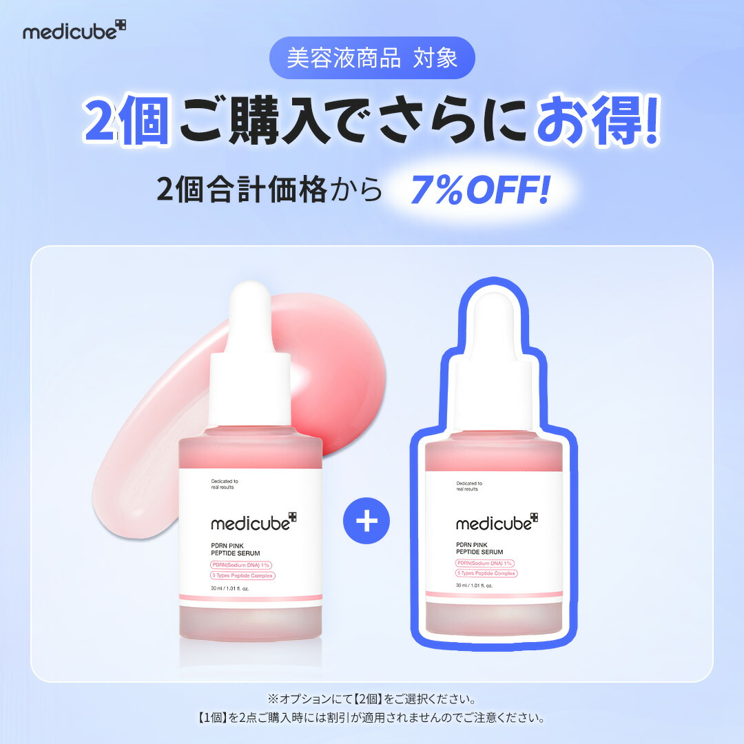 楽天市場】【公式正品】ゼロ毛穴1DAYセラム（medicube メディキューブ