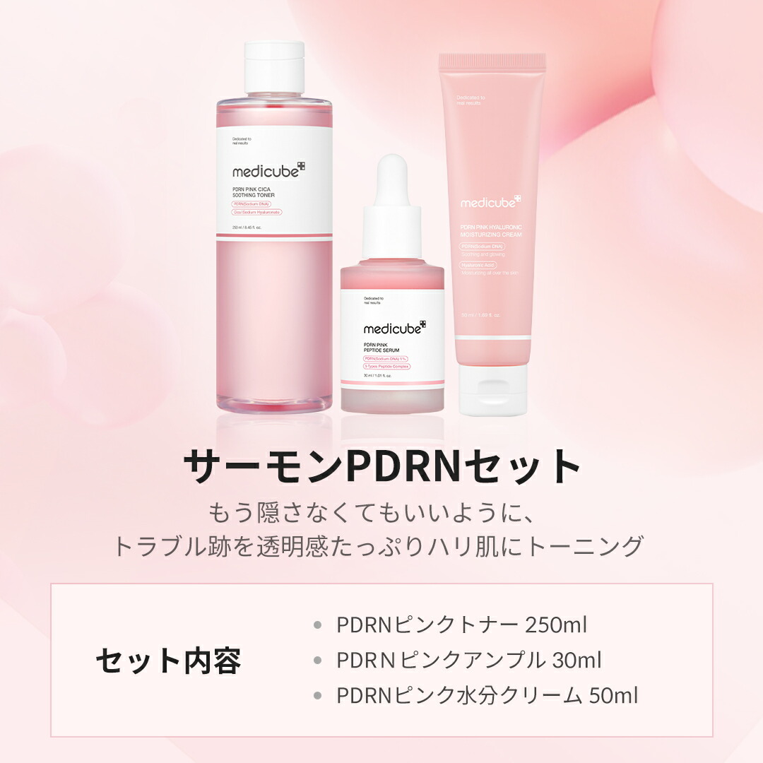 楽天市場】ポイント20倍【medicube公式】デイリー3点 セット（メディ