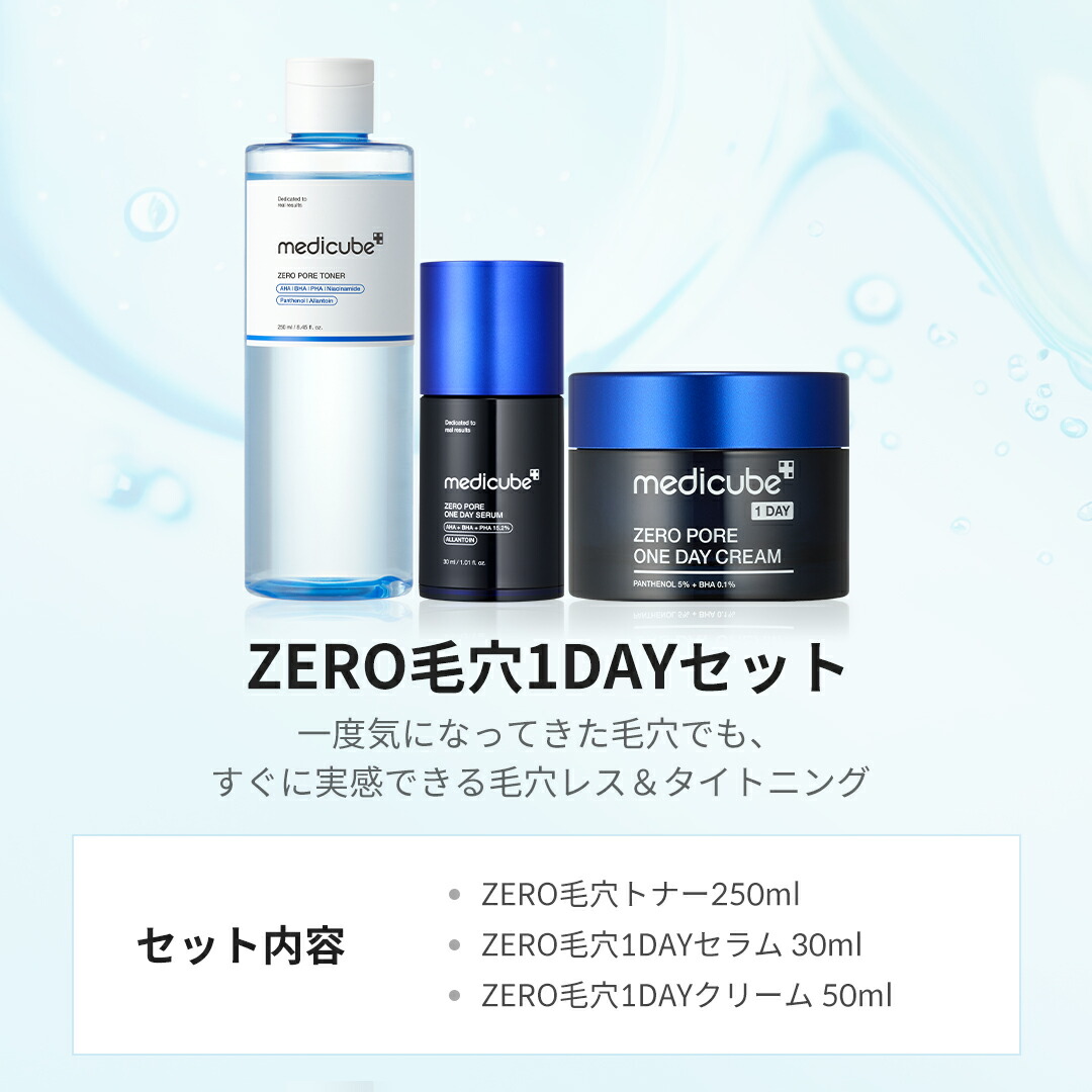 メディキューブ 3点 セット 美顔器 今日だけ値下げ！メディキューブAGE