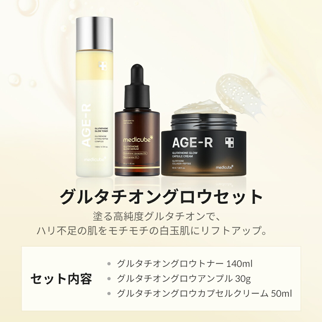 楽天市場】ポイント20倍【medicube公式】デイリー3点 セット（メディ