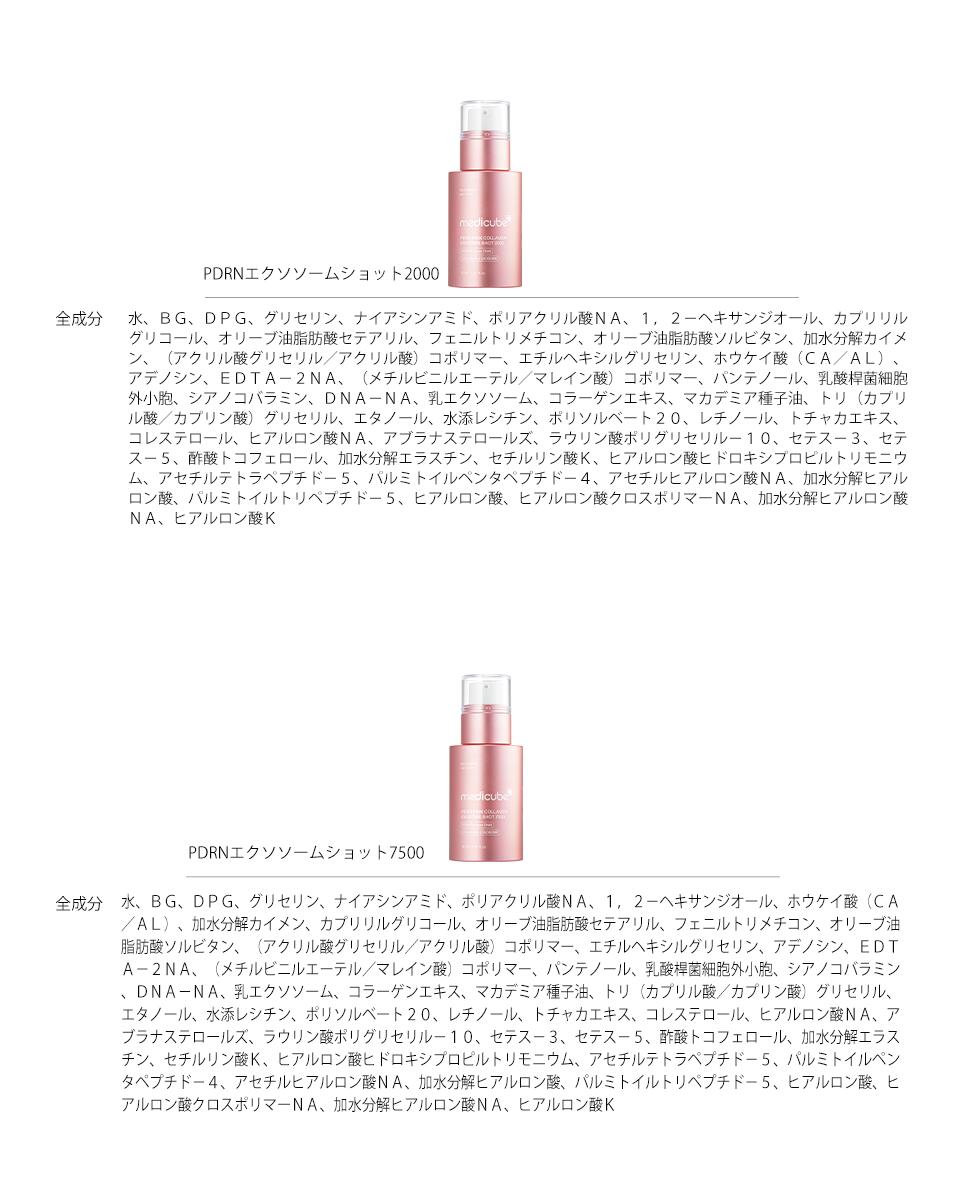 ☆エクソソームショット ナイトラッピングマスク アヌア クレンジング