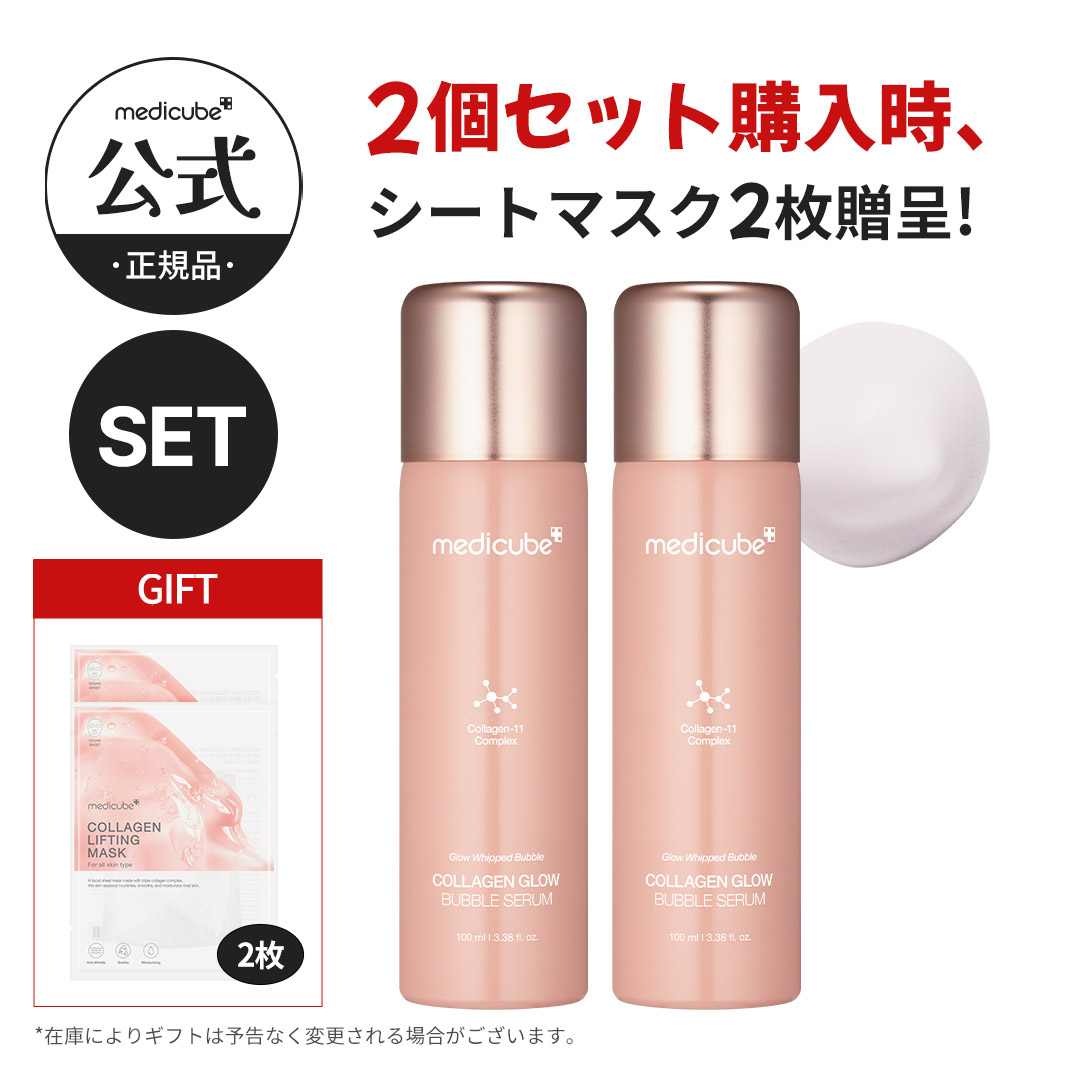 楽天市場】【公式正品】コラーゲンバブルセラム（medicube / メディ