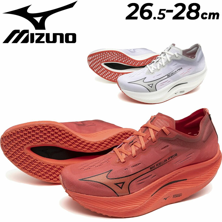 楽天市場】送料無料 ミズノ ランニングシューズ メンズ 2E相当 mizuno