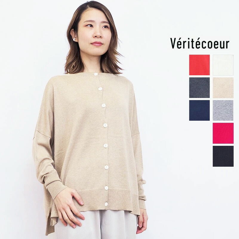 楽天市場】【新色追加】Veritecoeur ヴェリテクール ST-122 コットン