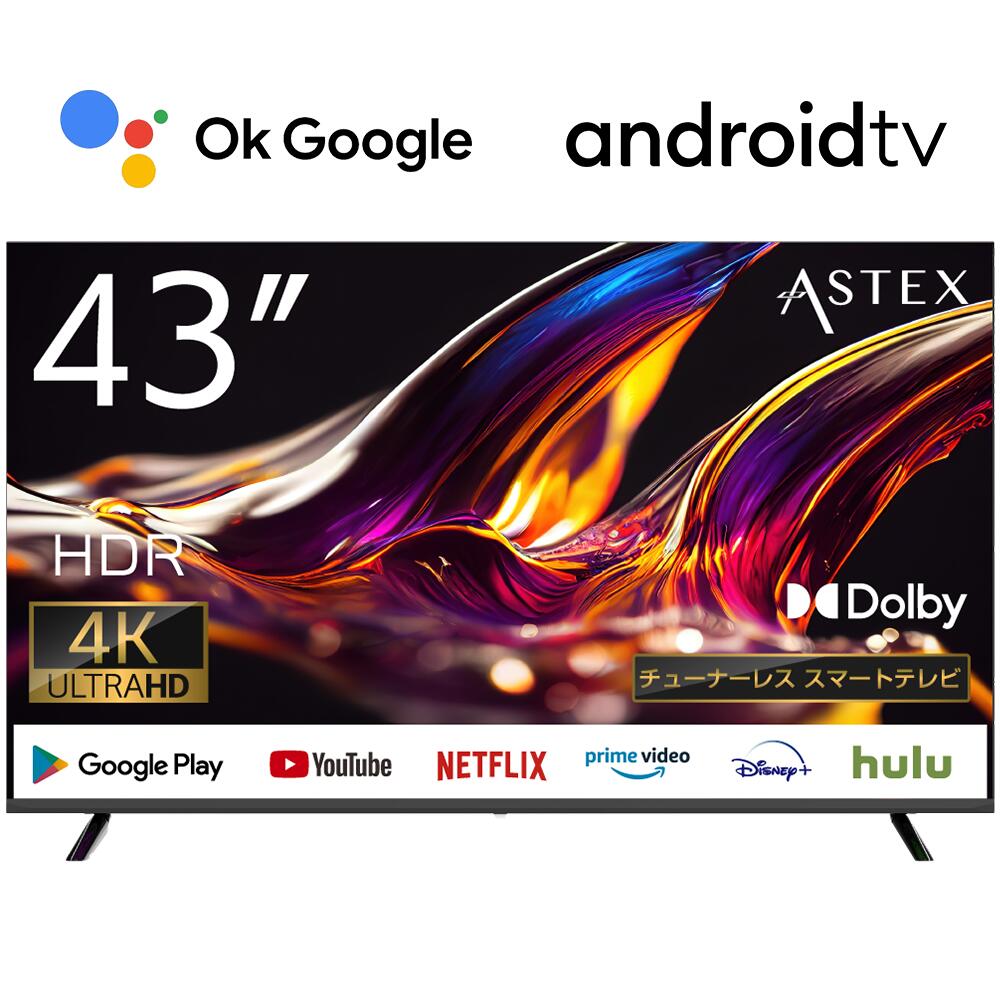 楽天市場】チューナーレステレビ 4K 43V型 チューナーレス スマートTV