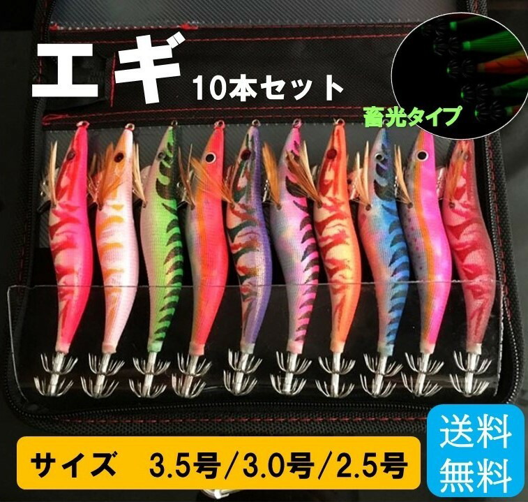 楽天市場】エギ 10本セット エギング 餌木 ルアー イカ釣り フック