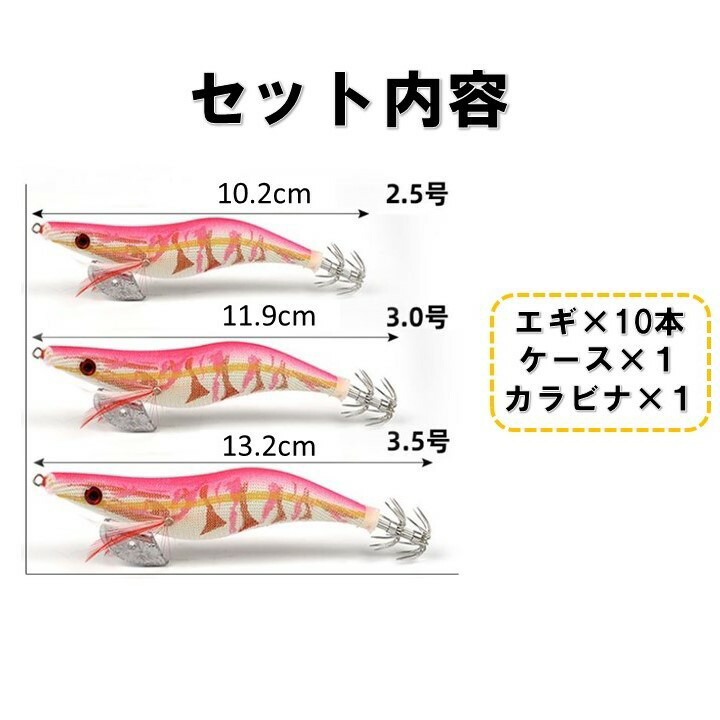 楽天市場】エギ 10本セット エギング 餌木 ルアー イカ釣り フック