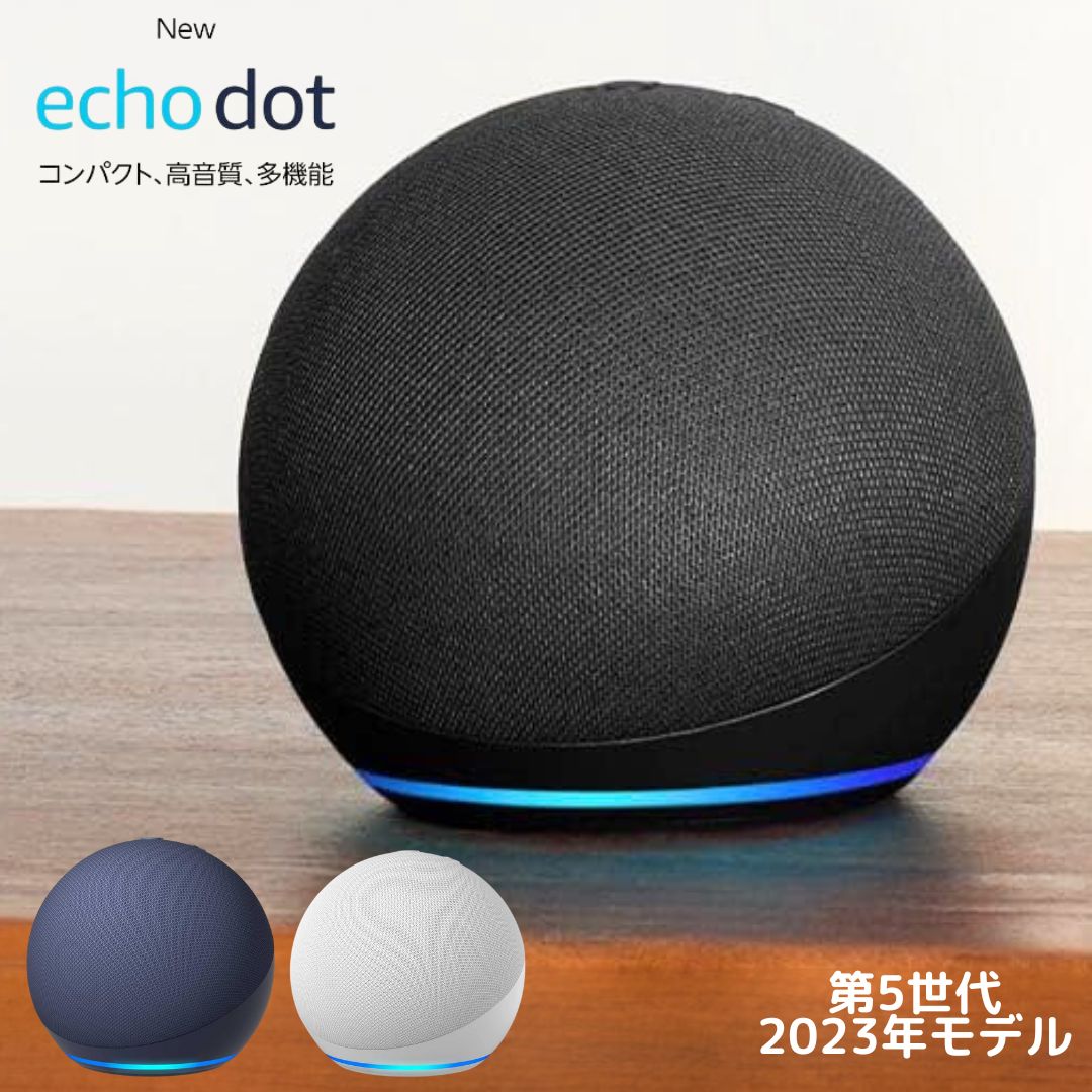 楽天市場】アレクサ エコードット 時計なし 新型 Echo Dot 第5世代