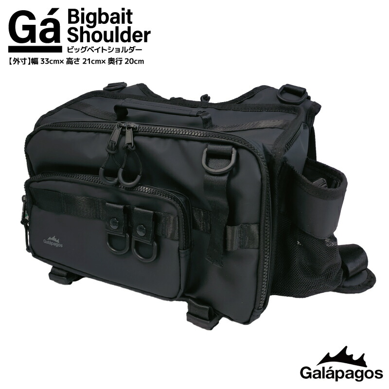 楽天市場】ビッグベイトショルダー バッグ 釣り ブラック 外寸 幅33cm