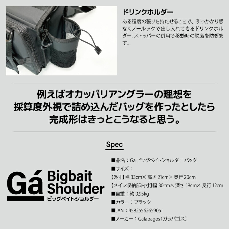 楽天市場】ビッグベイトショルダー バッグ 釣り ブラック 外寸 幅33cm