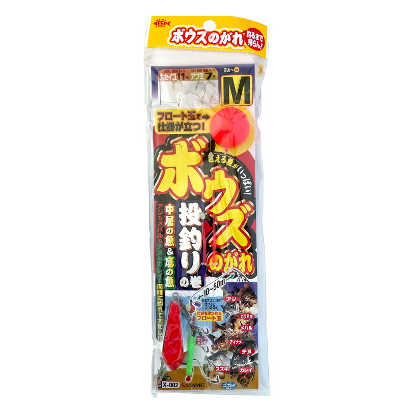 楽天市場】ボウズのがれ 投釣りの巻 釣り X-002 中層から底の魚まで