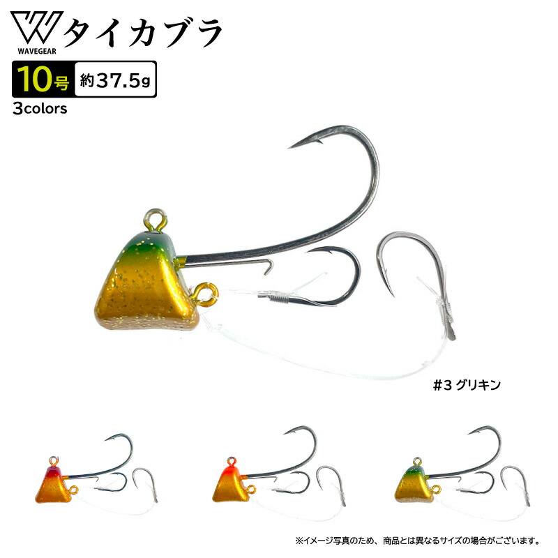 楽天市場】タイカブラ10号 KG-353 釣り マダイ釣り 真鯛 タイラバ