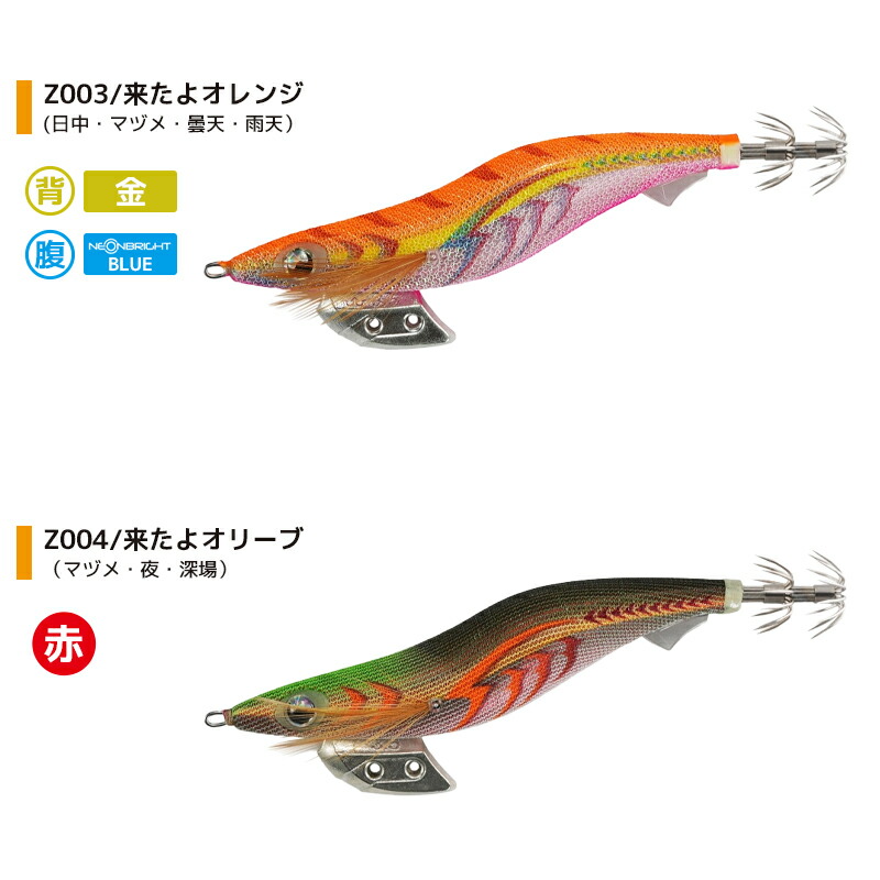 エギ3.5号14個セット エギ王K LIVE エメラルダスアモラス パタパタなど