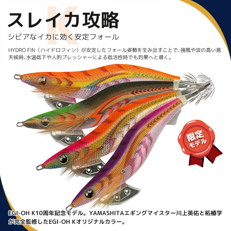 ヤマシタ エギ まとめ売り 14本セット ヤマシタエギ各種 20本まとめ