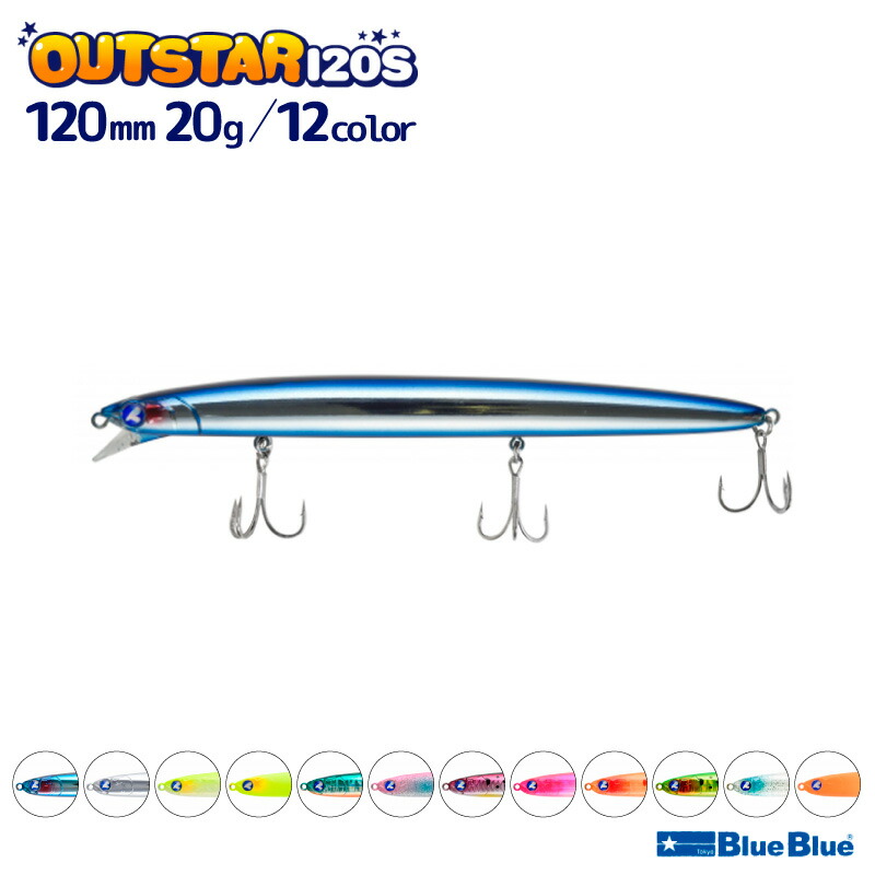 楽天市場】アウトスター120S 釣り 120mm 20g シンキングペンシル