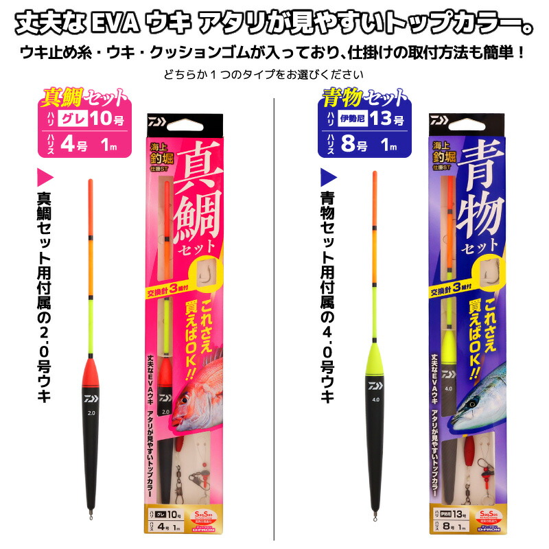楽天市場】ダイワ 仕掛け 海上釣堀仕掛ST 交換針3組付 釣り