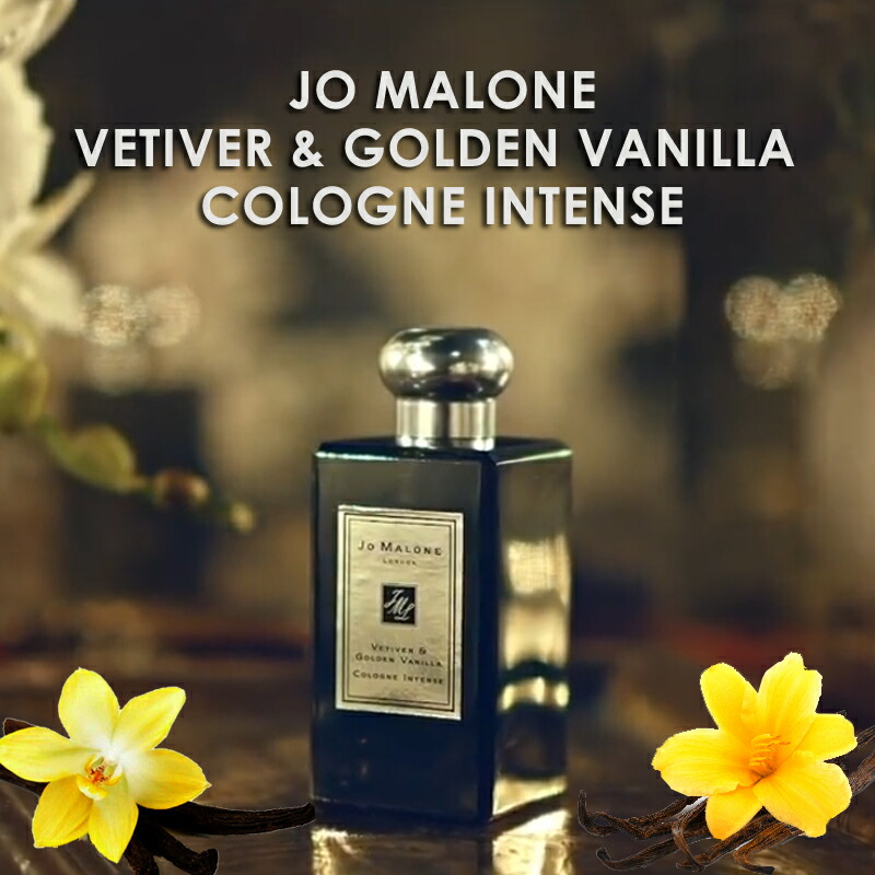 楽天市場】ジョーマローン ベチバー ＆ ゴールデン バニラ コロン