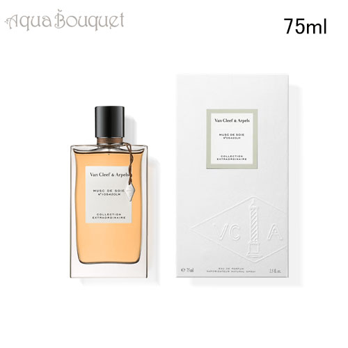 楽天市場】ヴァン クリーフ＆アーペル ムスク ド ソワ