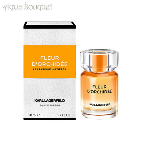 楽天市場】カール ラガーフェルド フルール ド オーキッド オーデ