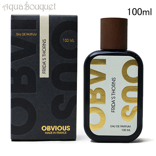 楽天市場】オブヴィアス フリーダズ ソーン オードパルファム 100ml