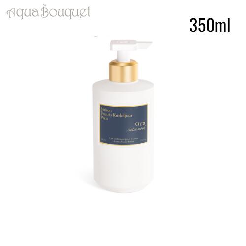 楽天市場】メゾンフランシス クルジャン ボディークリームの通販