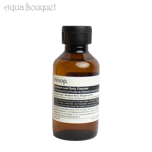 楽天市場】（限定）イソップ イグニアス（ゼラニウム ボディクレンザー