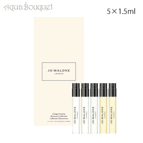 楽天市場】ジョーマローン コロン インテンス ディスカバリー