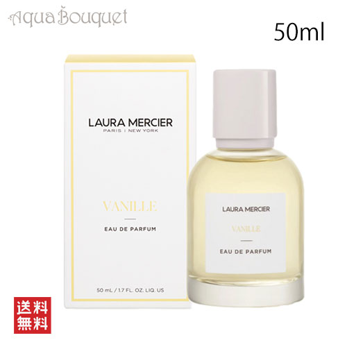 楽天市場】ローラメルシエ バニラ オードパルファム 50ml LAURA