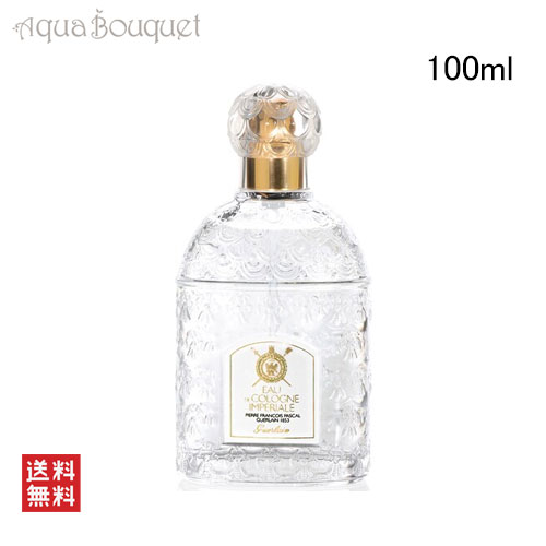 楽天市場】ゲラン オー インペリアル オーデコロン 100ml GUERLAIN